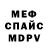 МДМА crystal MR dimka