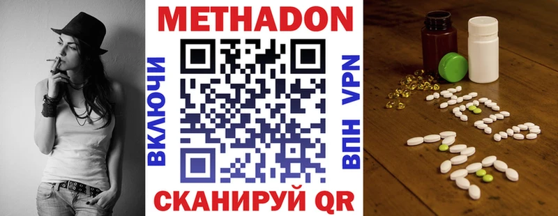 МЕТАДОН VHQ Питкяранта